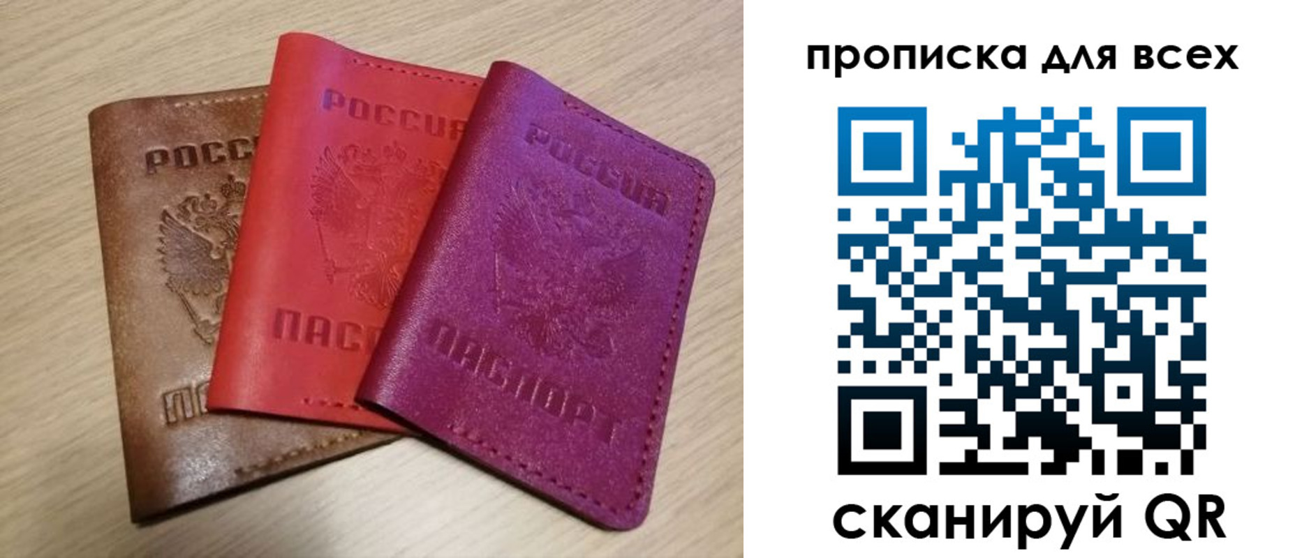 прописка для школы в Данкове