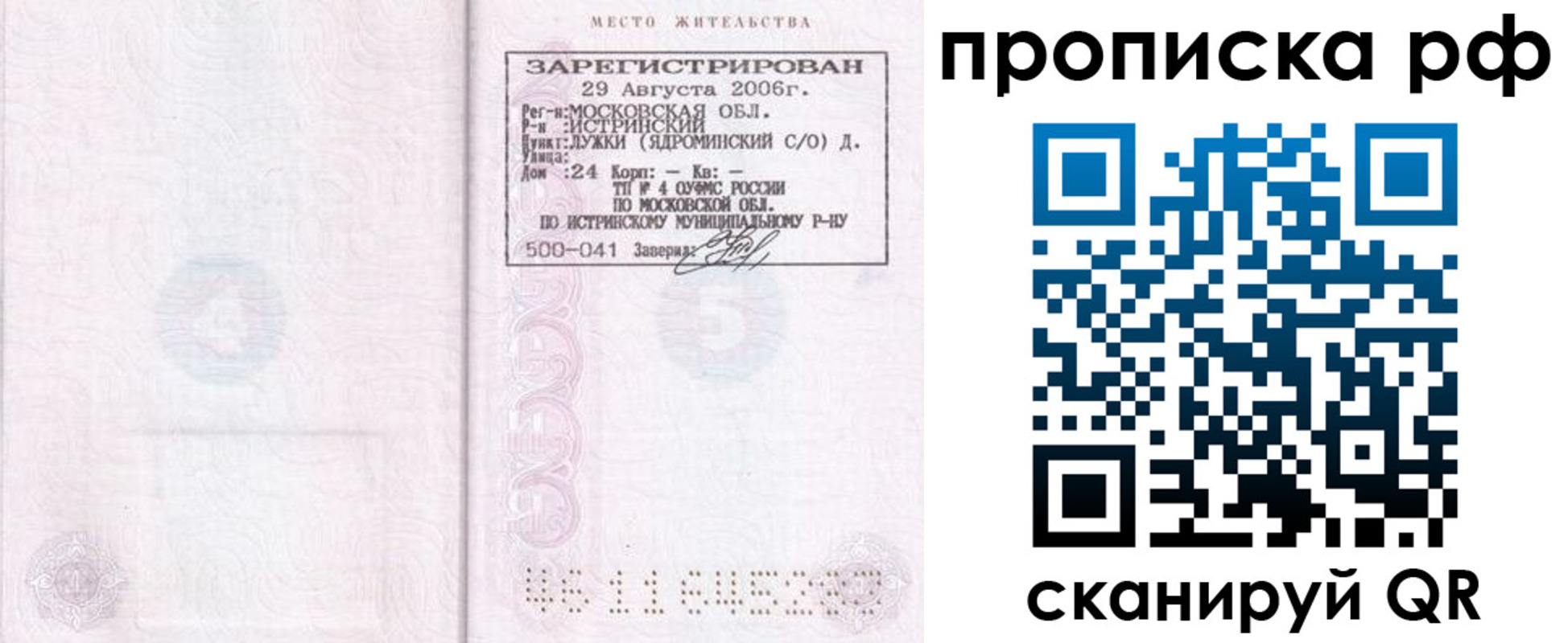 найти адрес прописки в Данкове