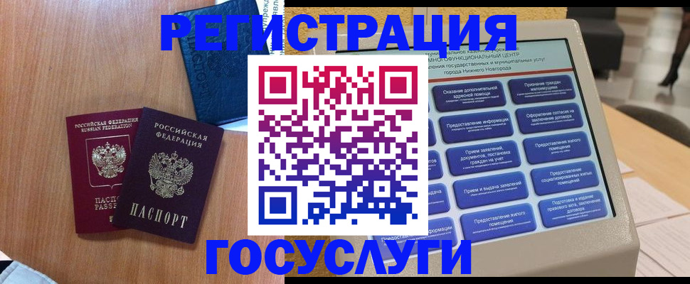 прописка ребенка в Данкове