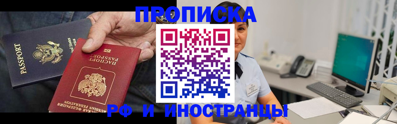 временная регистрация адрес в Данкове
