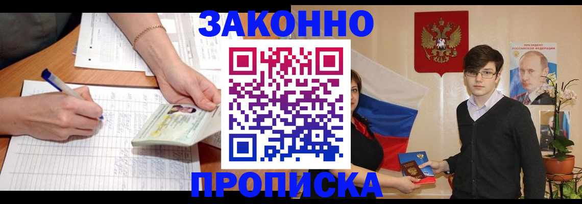 временная регистрация для школы в Данкове
