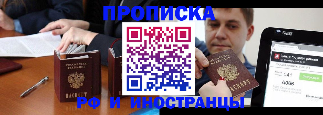 временная регистрация поиск в Данкове