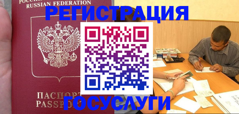временная регистрация законно в Данкове