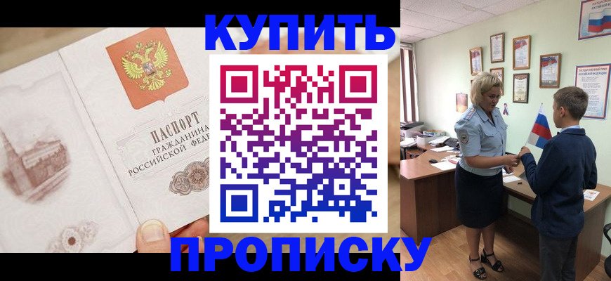 временная регистрация в квартире в Данкове