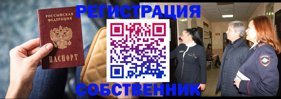 прописка в Данкове
